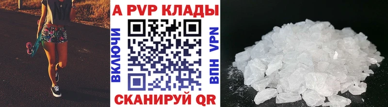 A PVP Соль Гусиноозёрск