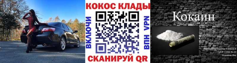 Кокаин Columbia  hydra онион  Гусиноозёрск 