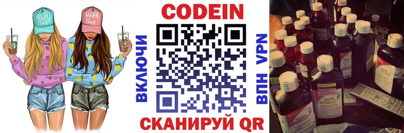 Codein напиток Lean (лин)  ОМГ ОМГ ONION  Гусиноозёрск  хочу  