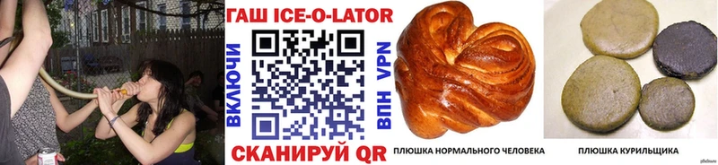 цены Гусиноозёрск Гашиш Ice-O-Lator