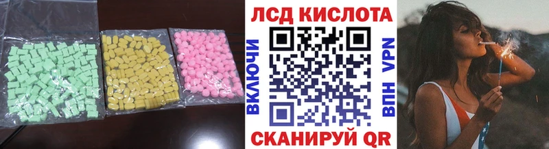 ЛСД экстази кислота  дарнет шоп  Гусиноозёрск 