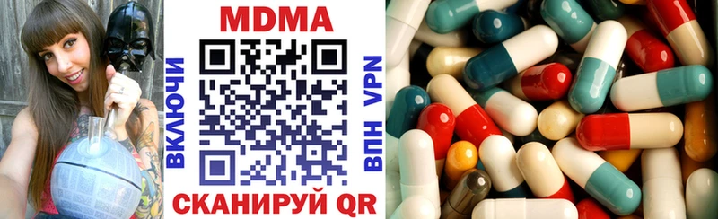 цена наркотик  Гусиноозёрск  MDMA кристаллы 