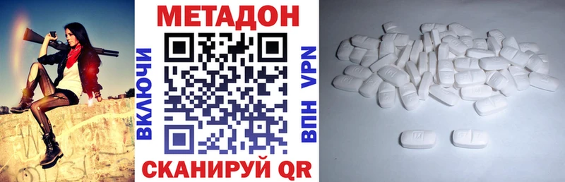 МЕТАДОН кристалл  Гусиноозёрск 